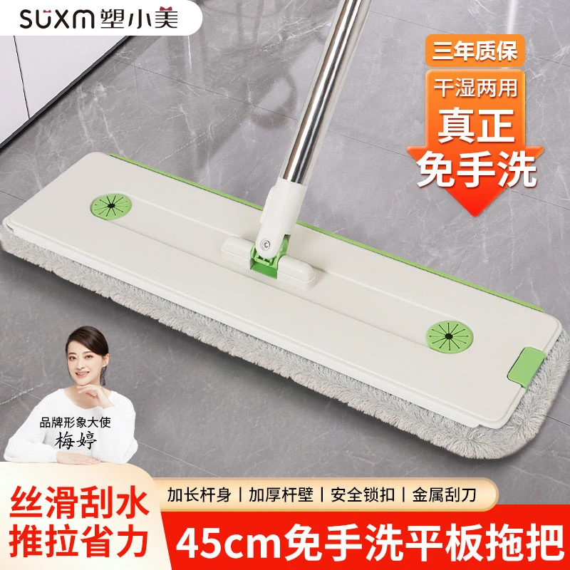 梅婷同款塑小美免手洗懒人平板拖把拖地免手洗家用干湿多吸水拖把
