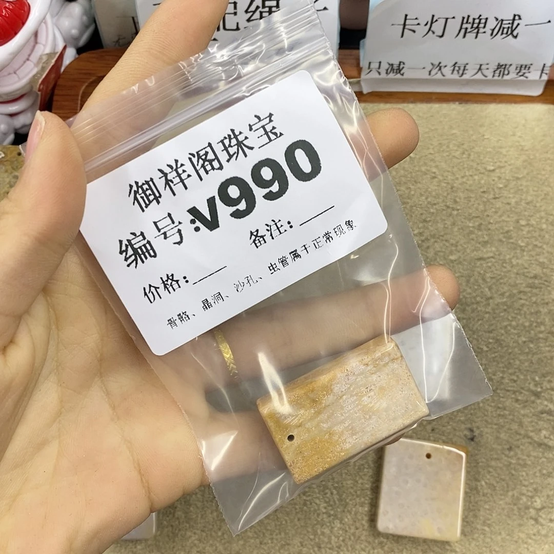 石英质玉未镶嵌颈饰珍**康