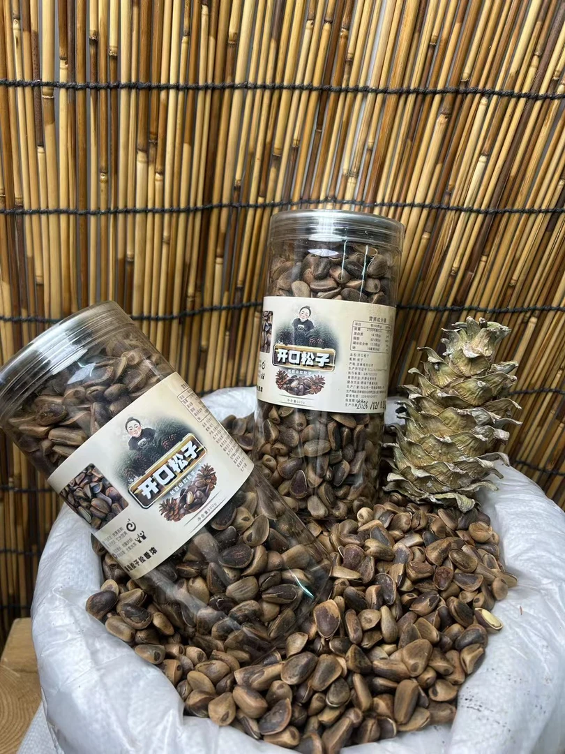 2025东北长白山野生开口红松籽原味950颗粒经济实惠500g开口松籽