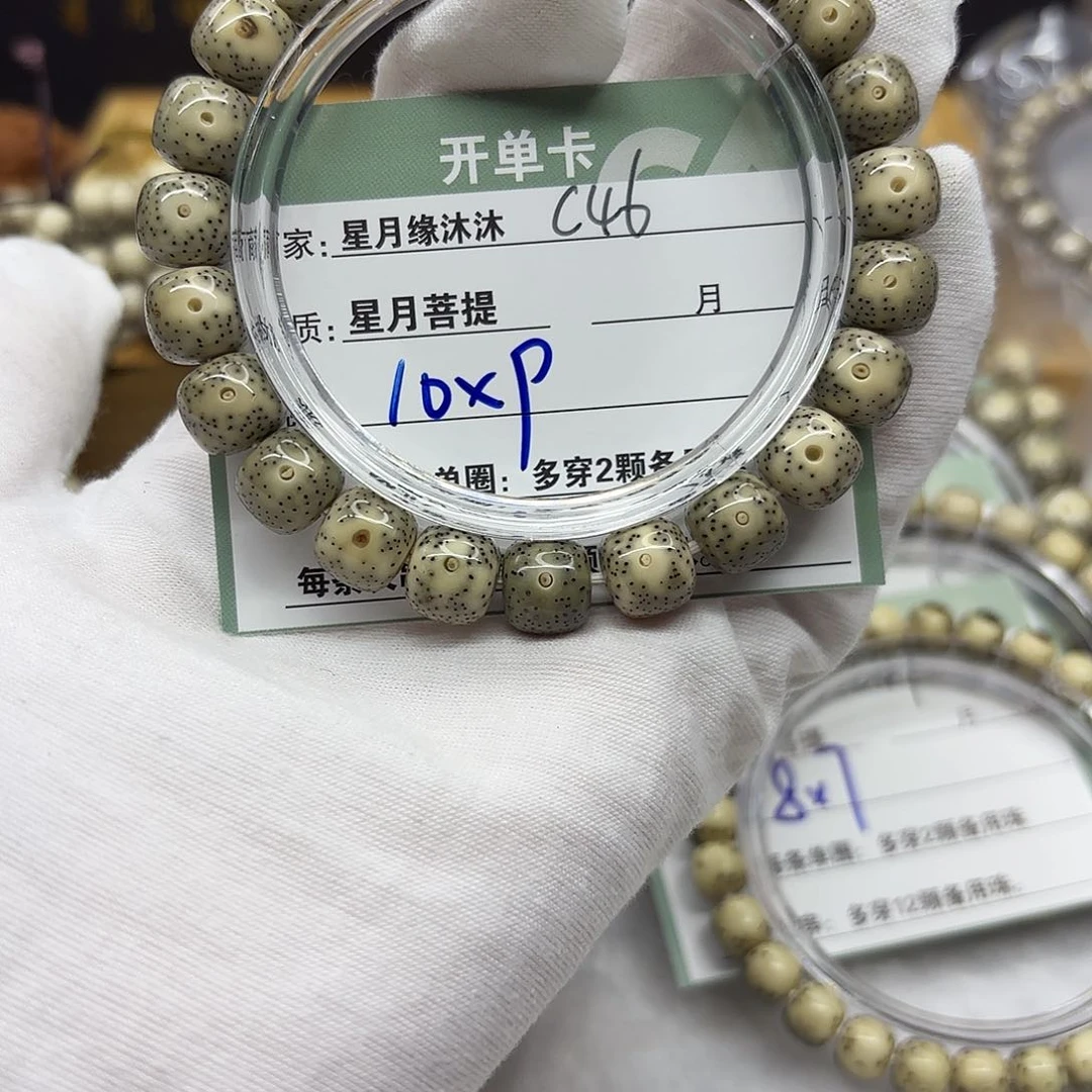 星月菩提吊坠C46-------------