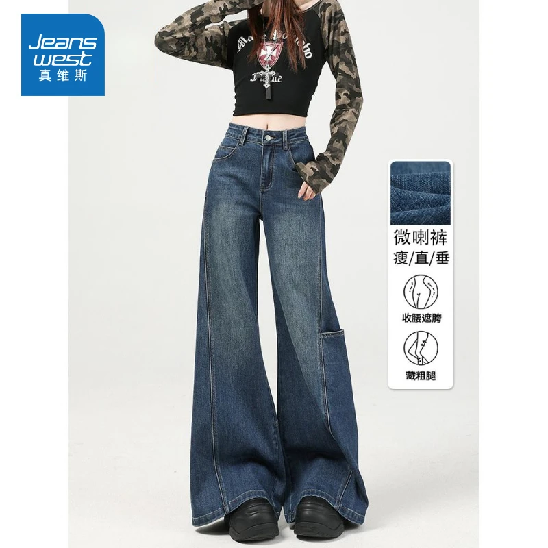 真维斯JEANS高腰微喇阔腿牛仔裤女秋季不贴腿宽松百搭显瘦拖地裤
