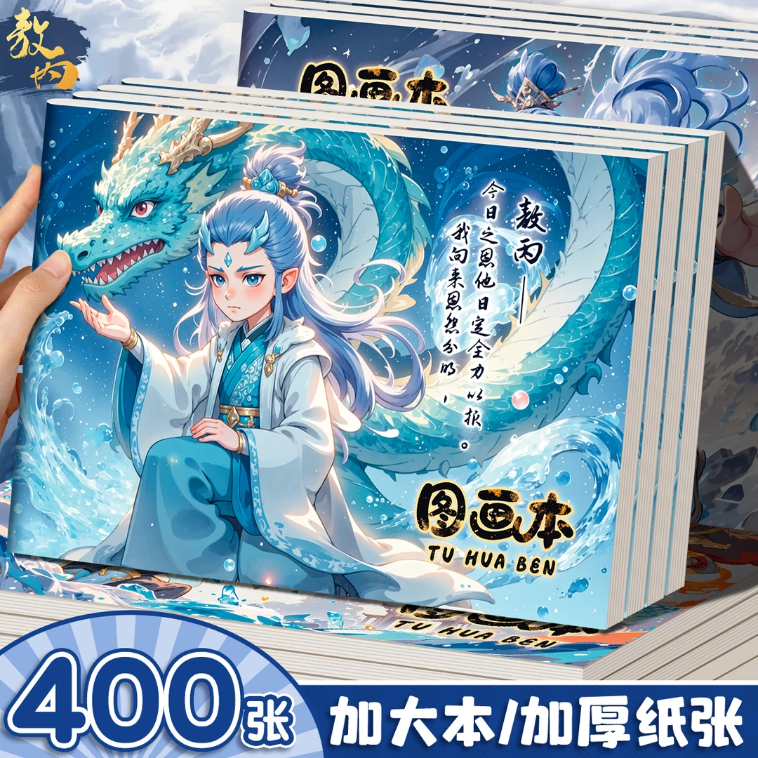 加厚A4图画本画画本绘画本儿童幼儿园小学生专用一年级二年级男女