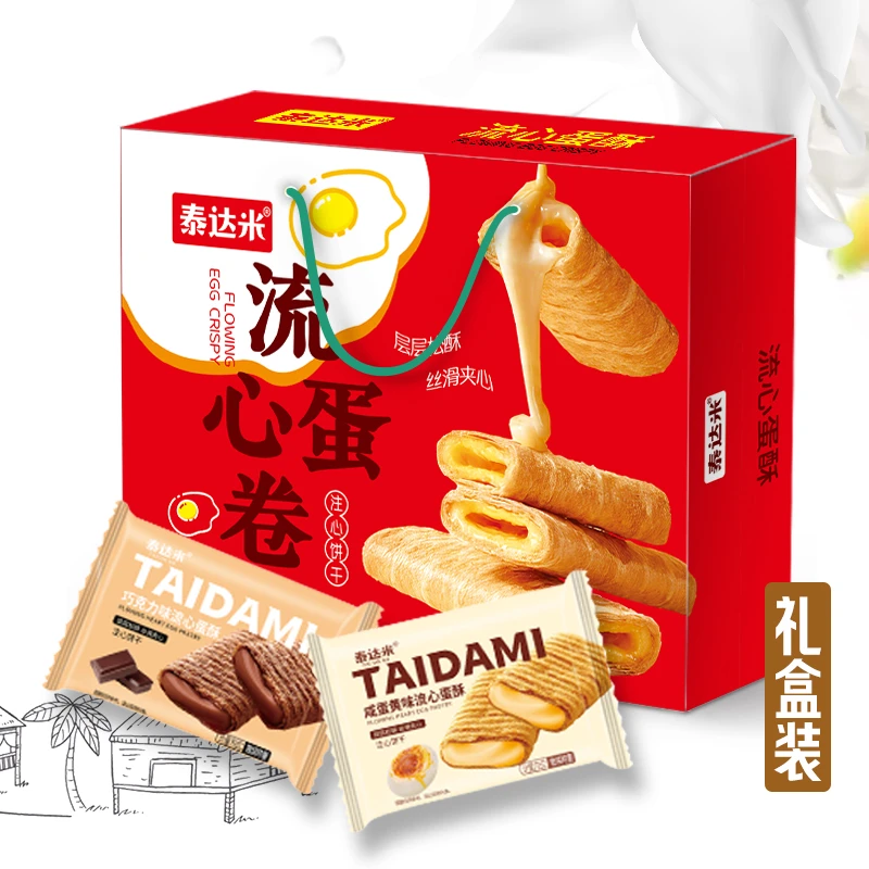【年货礼盒】流心蛋卷混合装香香脆脆内含夹心满口流香