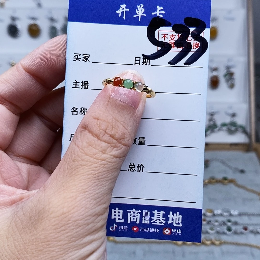 未镶嵌戒指翡翠戎