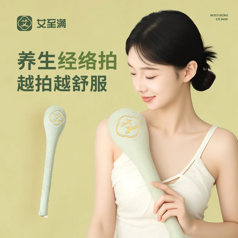 艾至满经络拍拍八虚健康拍打神器按摩捶背肩颈全身敲打棒加长正品