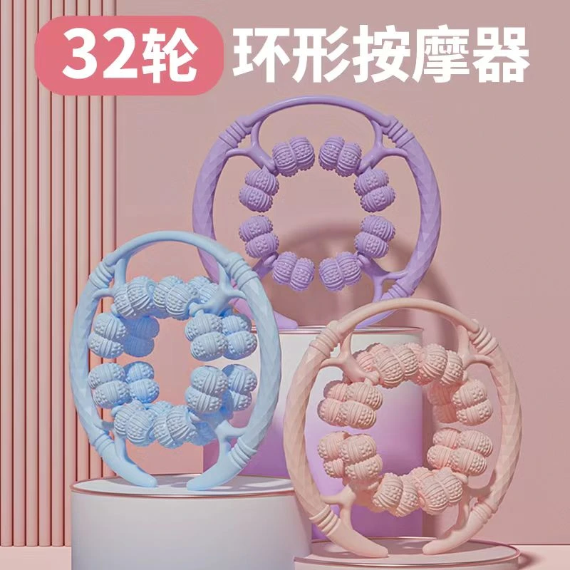 满毅升级款包裹腿部32球按摩器环形环形按摩器滚轮肌肉按摩