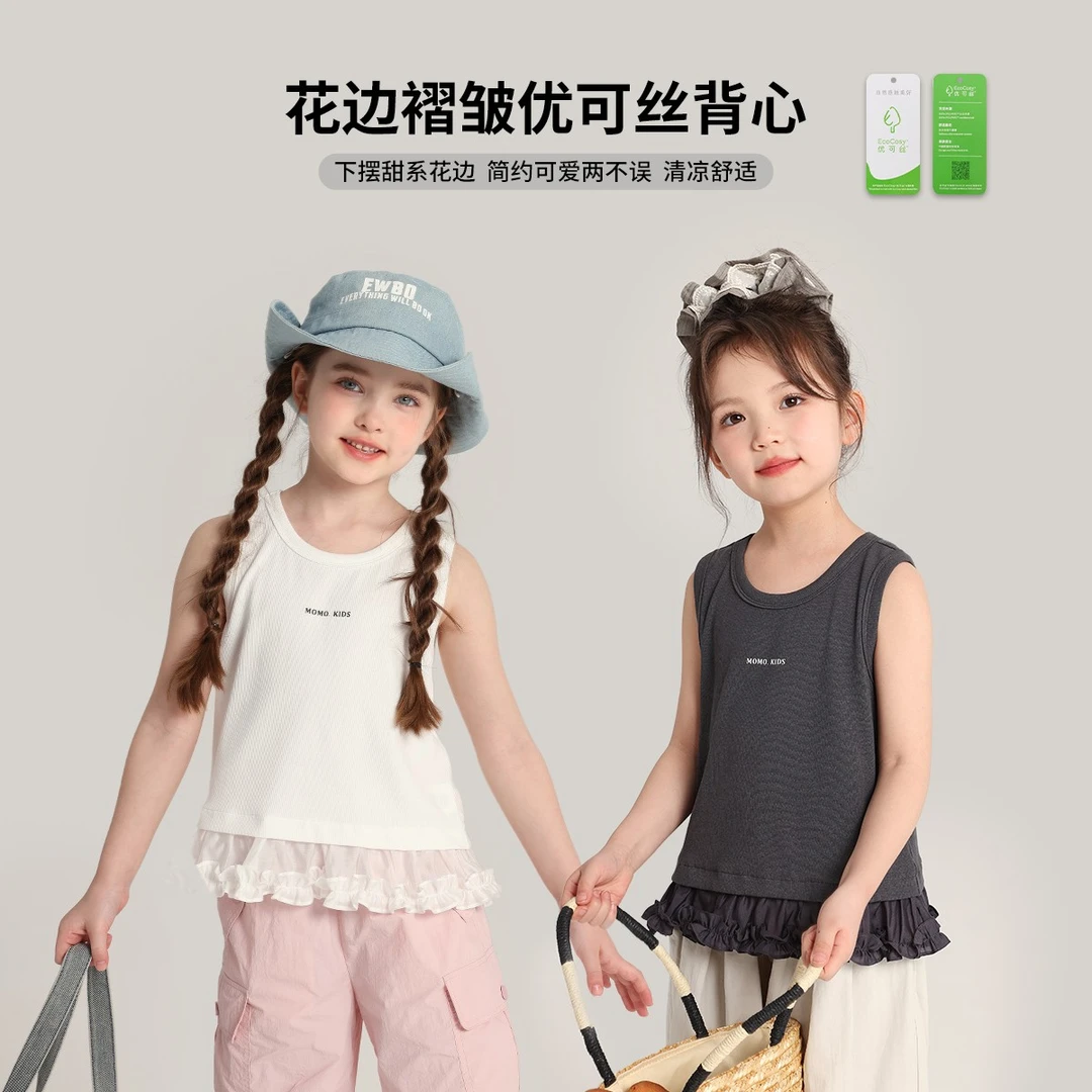 布丁哈鲁【周末清凉】花边下摆潮流百搭2025夏款童装背心G52TM294