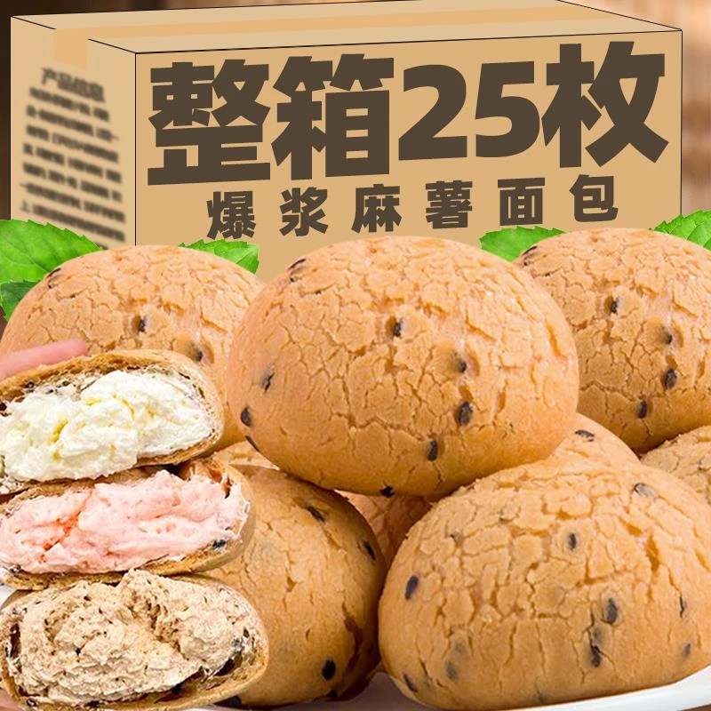 爆浆麻薯奶酪面包团子新鲜奶油蛋糕网红泡芙球早餐零食糕点下午茶