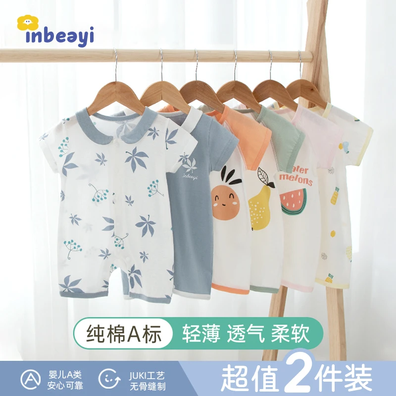 【2件装】婴蓓依婴儿连体衣服夏季宝宝短袖轻薄爬服新生儿纯棉哈衣