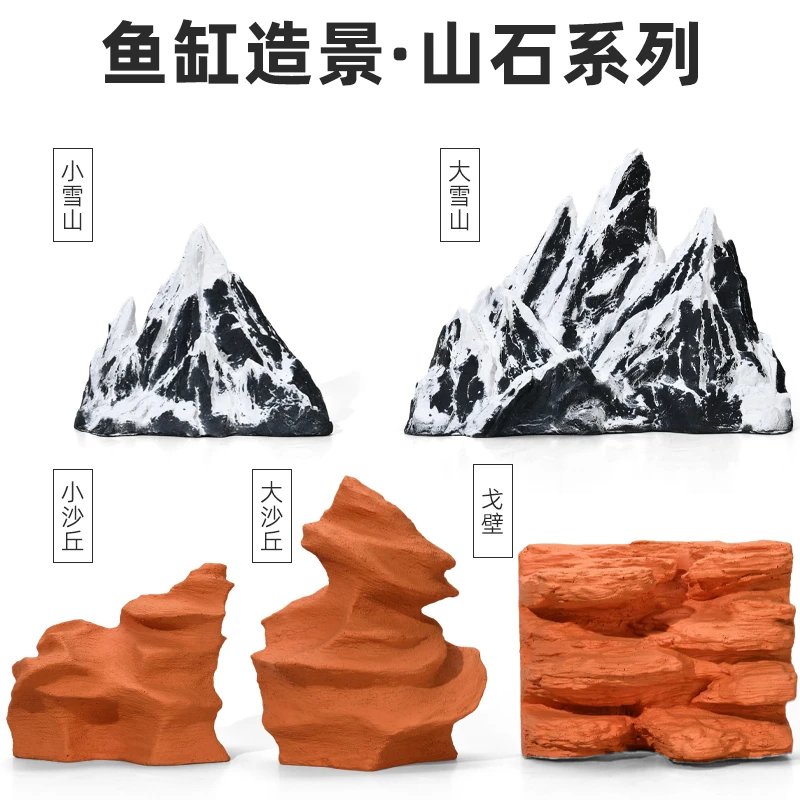 水族一体成景环保树脂微景观造景懒人专用斗鱼缸桌面雪山岩壁沙丘