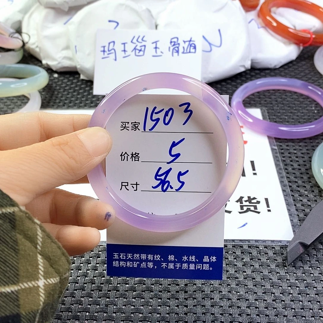 手镯玛瑙/玉髓未镶嵌1503