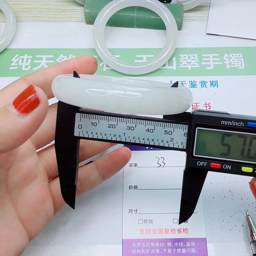 未镶嵌手镯石英质玉33/5756