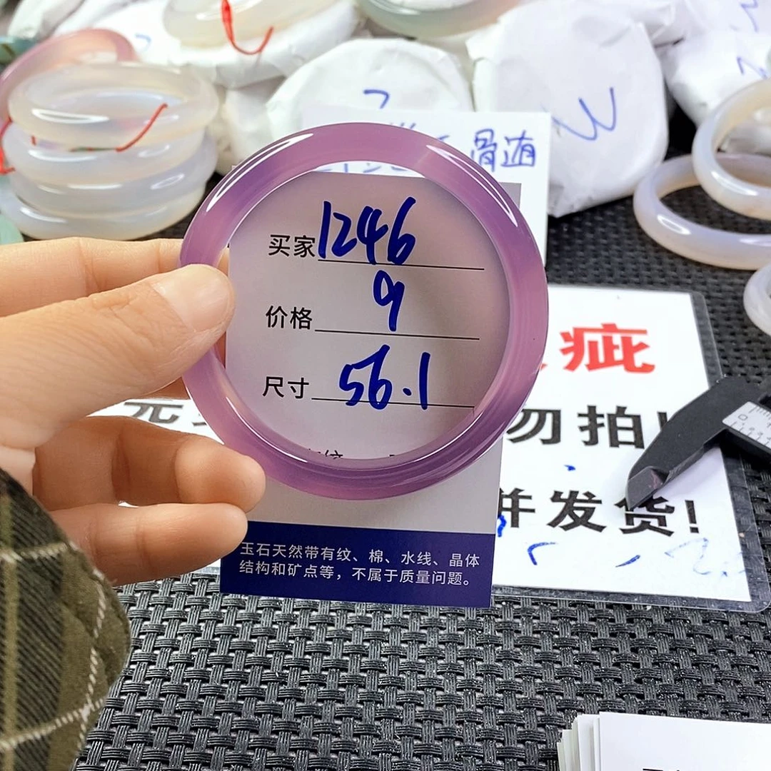 手镯玛瑙/玉髓未镶嵌1246