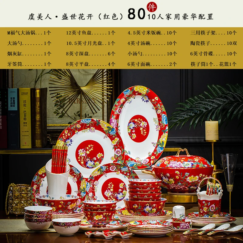 【珐琅彩虞美人80头餐具套装】景德镇珐琅彩家用高档80头餐具套装