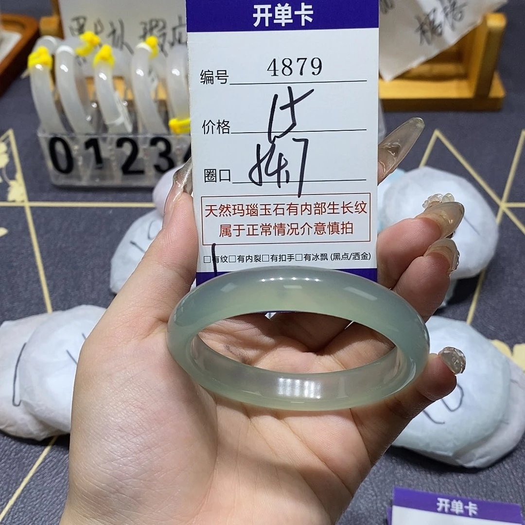 玛瑙/玉髓未镶嵌手镯4879