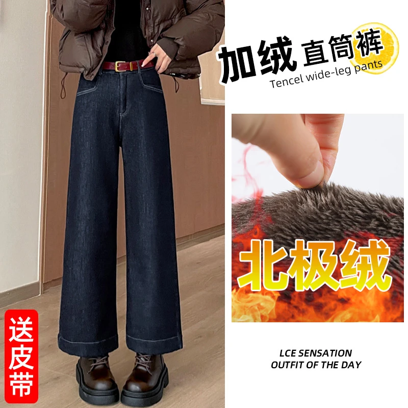 加绒加厚阔腿牛仔裤女冬季2025新款宽松高腰显瘦小个子九分直筒裤