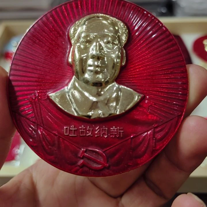 其他普通金属用****7纪念章