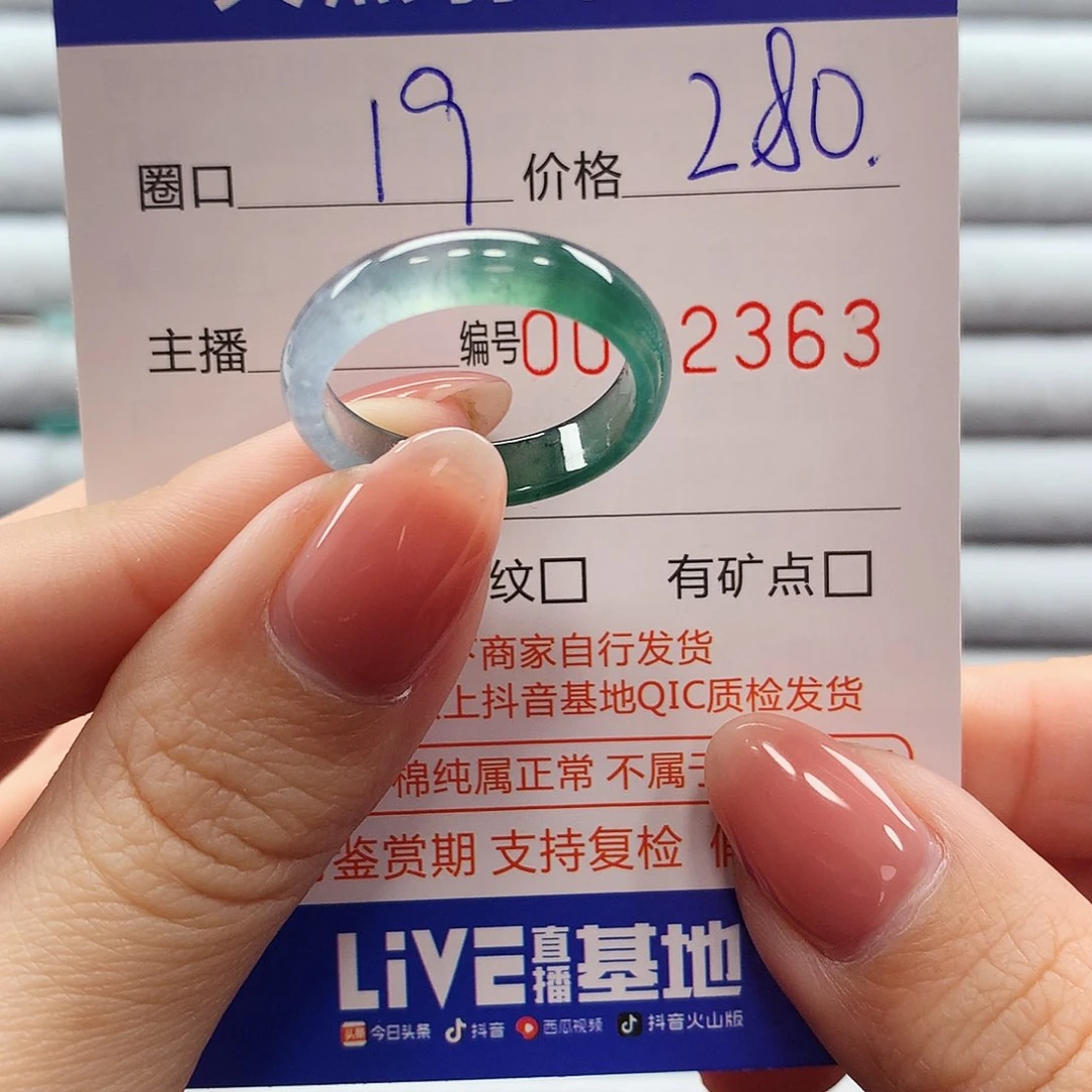翡翠戒指未镶嵌翡翠