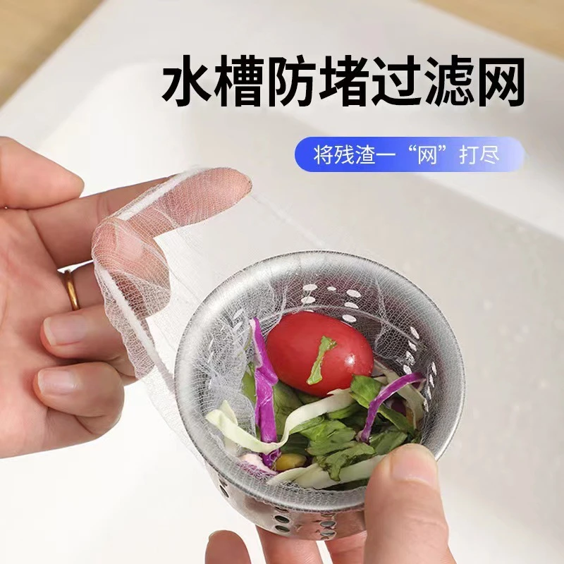 【500个装】厨房水槽过滤网漏水洗菜洗碗水池防堵沥水网JST665