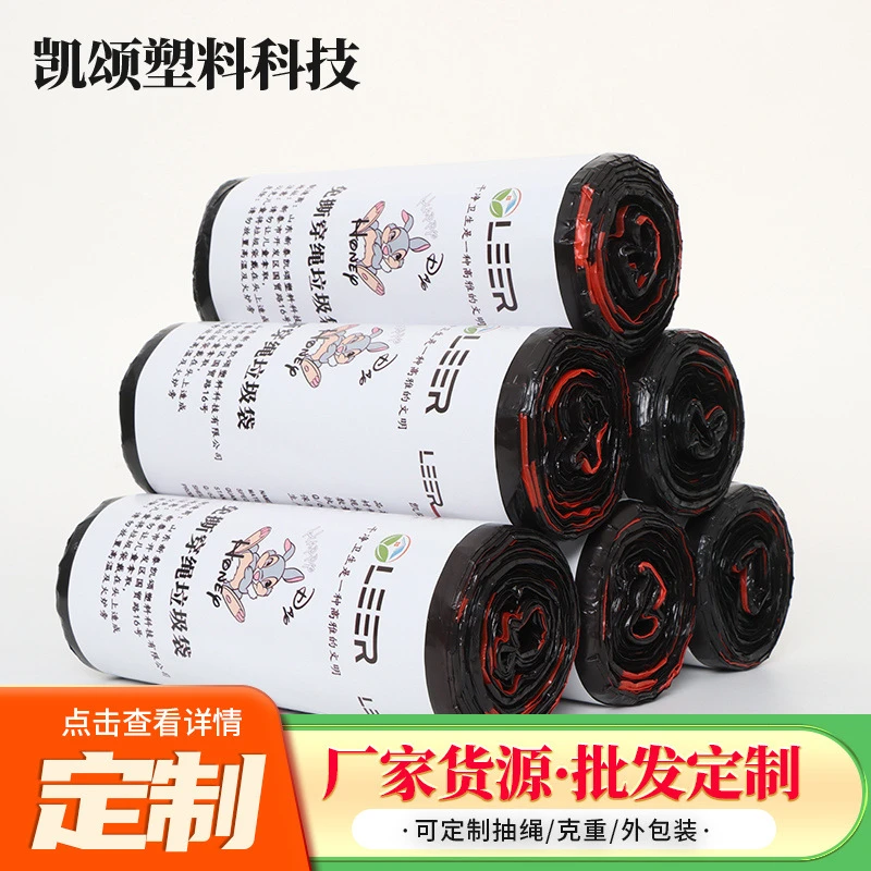 免撕抽绳垃圾袋加大加厚免撕黑色垃圾袋厨房黑色垃圾袋