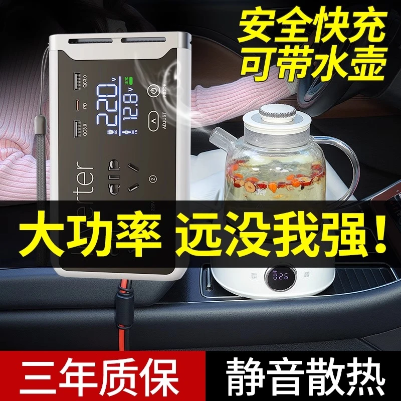 纯正弦波车载逆变充电器汽车快充转换器12v24v转220v大功率插座