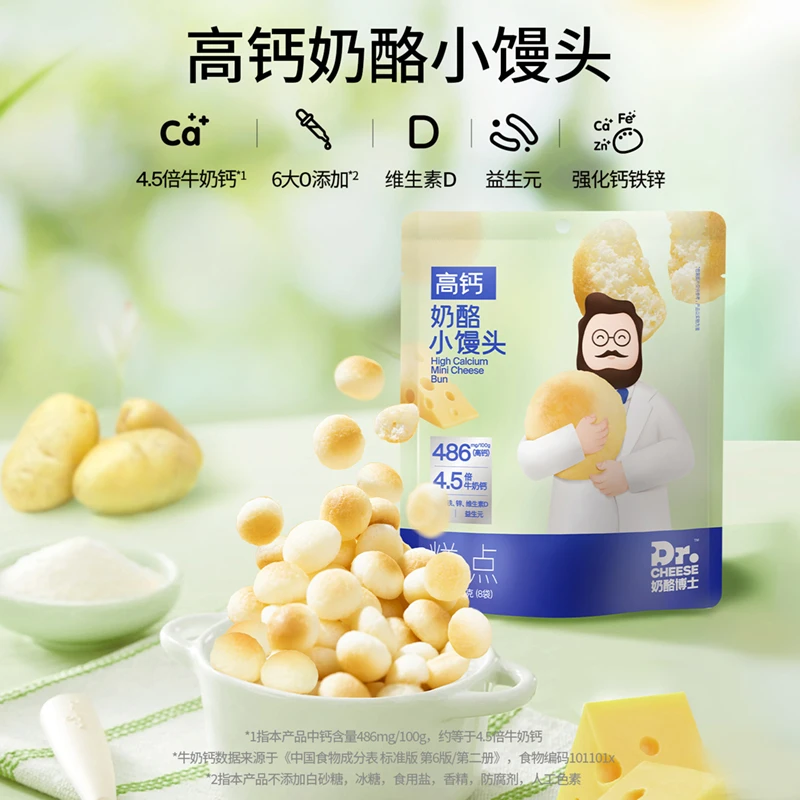 高钙奶酪小馒头52克