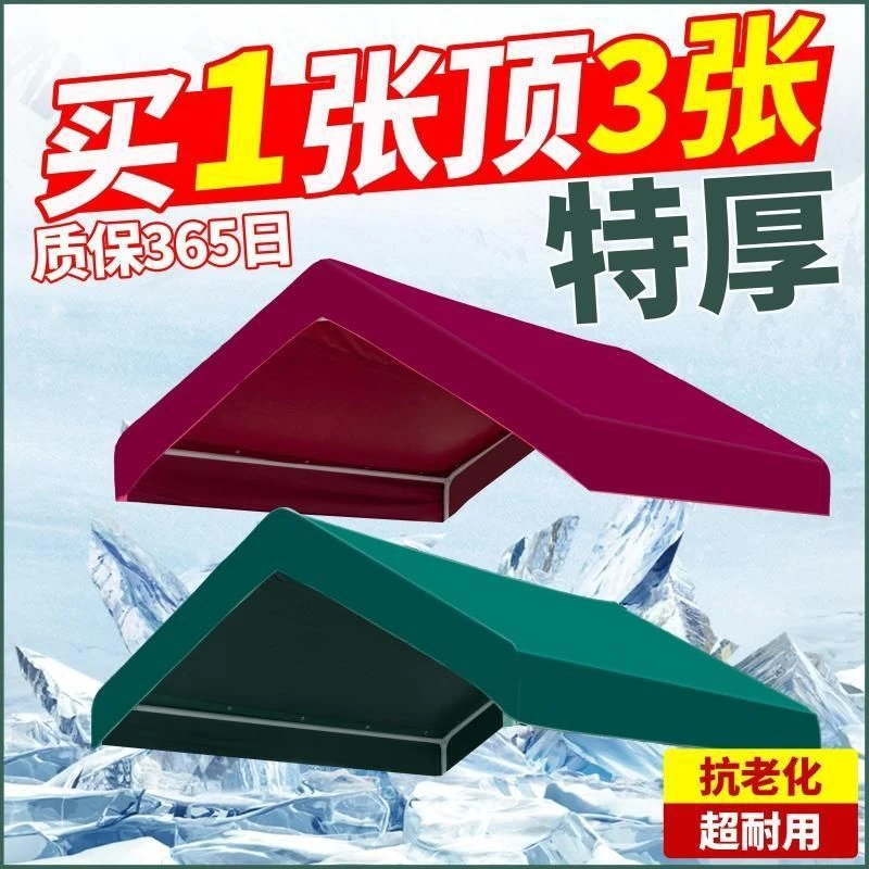 网红户外集市摆摊帐篷伞雨棚四面围挡顶布四脚停车篷遮雨伞篷布顶