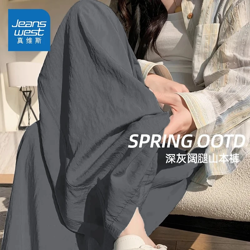 真维斯冰丝垂感山本裤女2025新款小个子薄荷曼波风夏季薄款裤子X