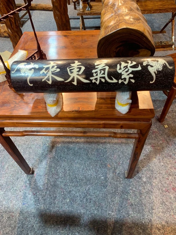 镶嵌。紫气东来。专拍链接