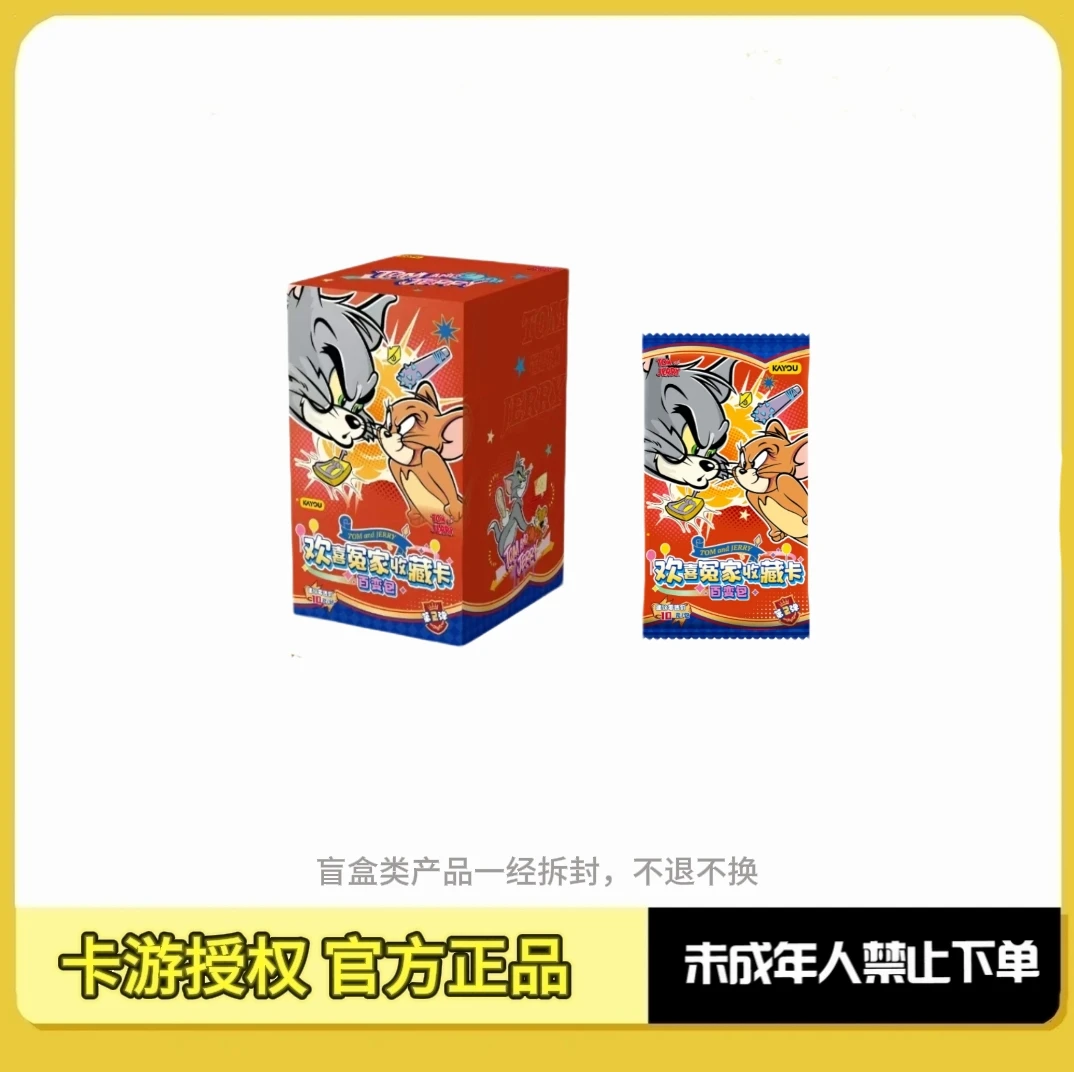 卡游【刺盒/狂风/PK】猫和老鼠 欢喜冤家收藏卡百变包第2弹