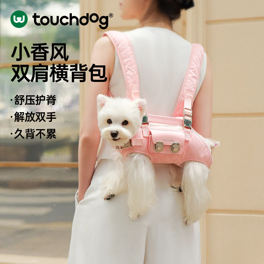 Touchdog它它小香风狗狗双肩横背包宠物出行便携外出轻便中小型犬