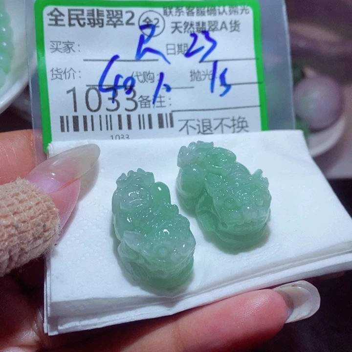 R***.定制翡翠未镶嵌我