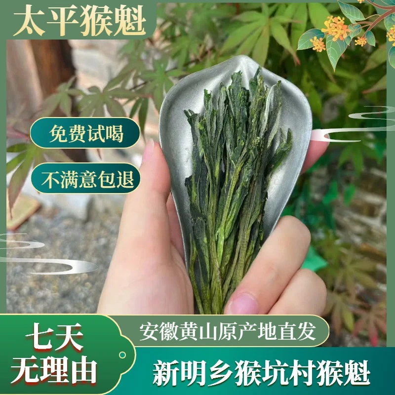 太平猴魁手工捏尖猴坑村头春特级高山云雾兰花香2025绿茶125克/罐