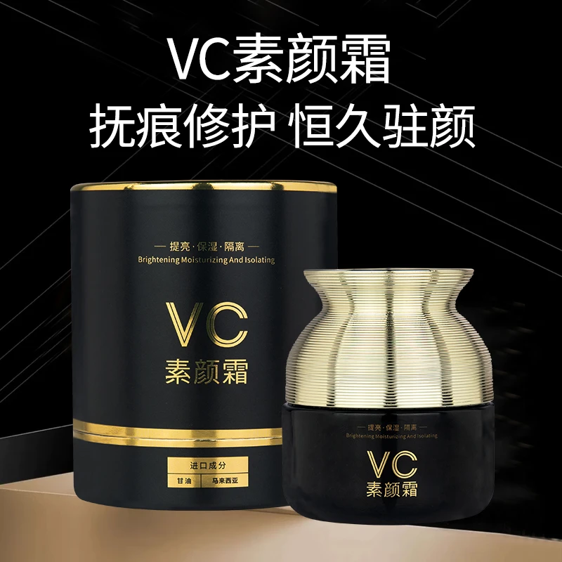 韩颜皙懒人维C水润隔离素颜霜