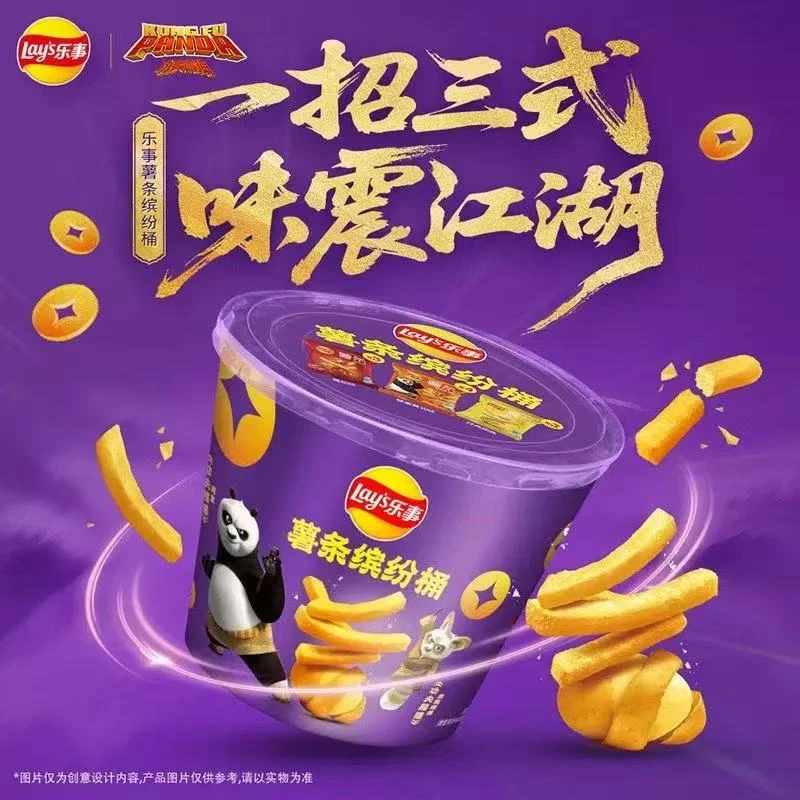【日期到2026-8-31】功夫熊猫IP联名薯条缤纷桶180g*2