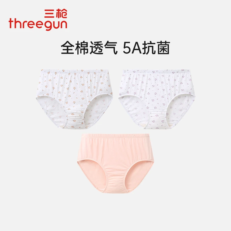 3枚装 三枪女士内裤舒肤棉女三角裤
