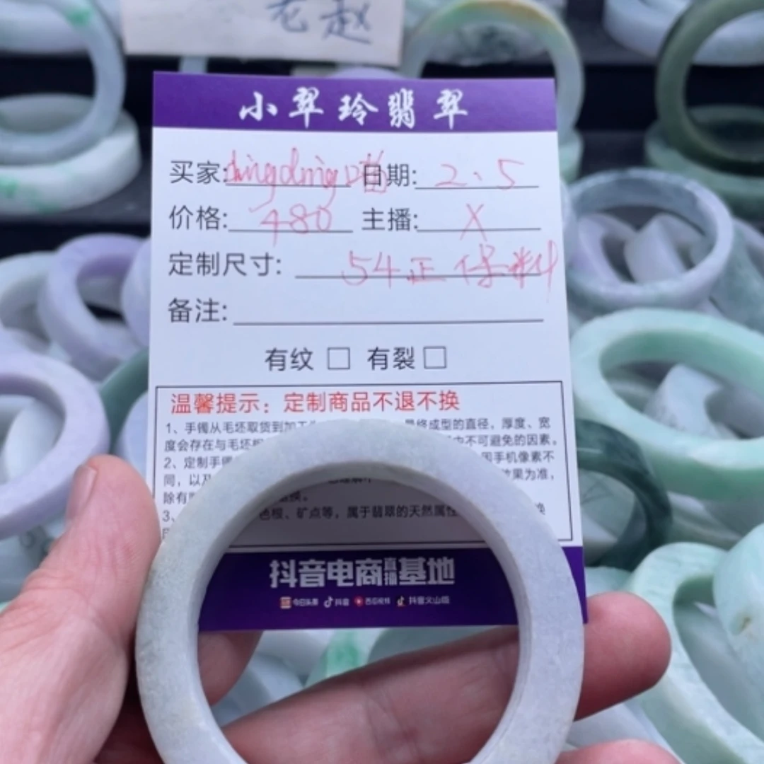 【闪购商品】定制翡翠手镯未镶嵌d****喵