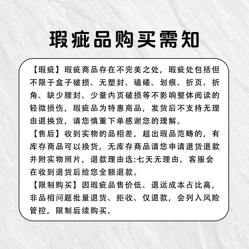 译林出版社3月14日瑕疵品实盘-文学多规格