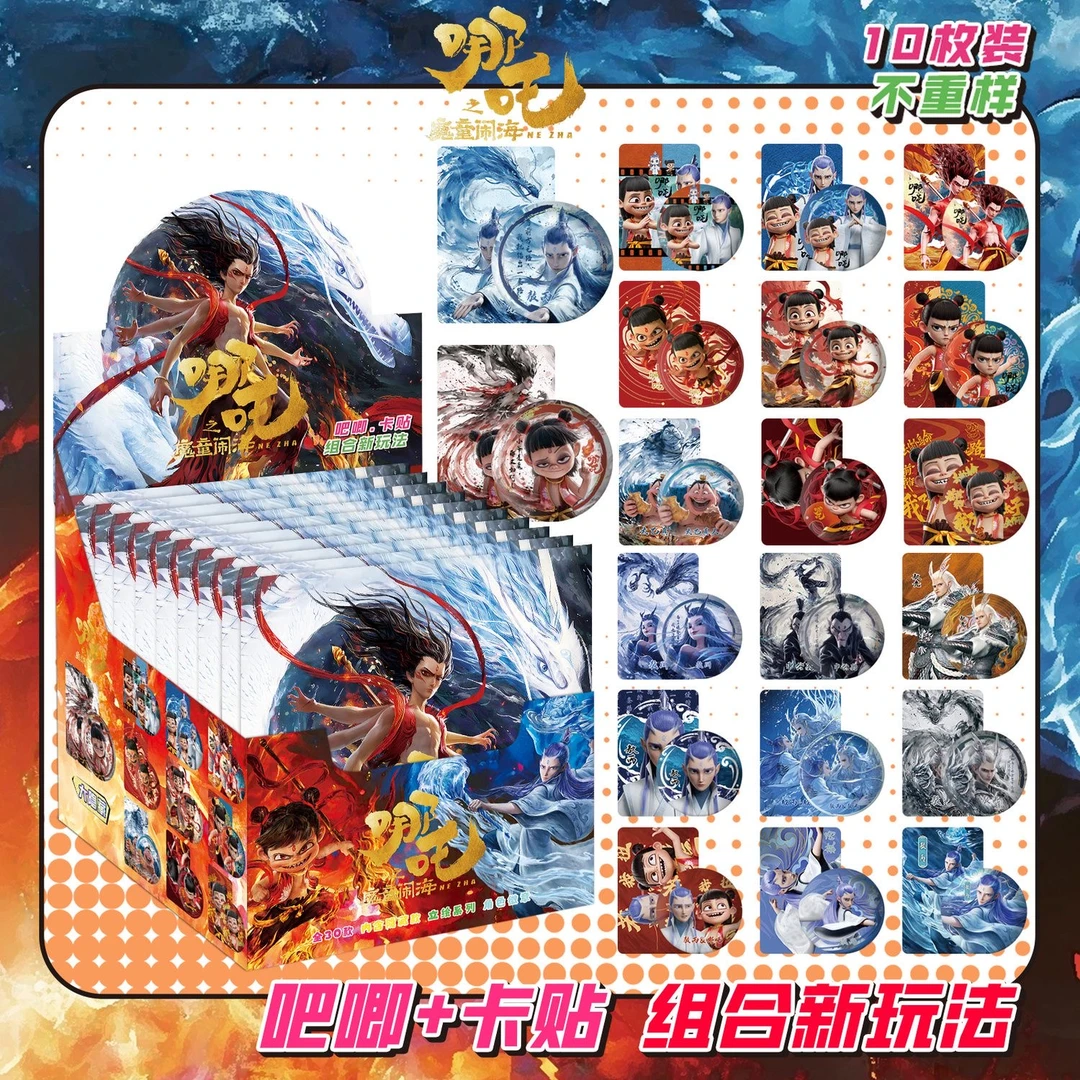【浮浮】哪吒-魔童闹海2-电影典藏-大吧唧二创盲盒