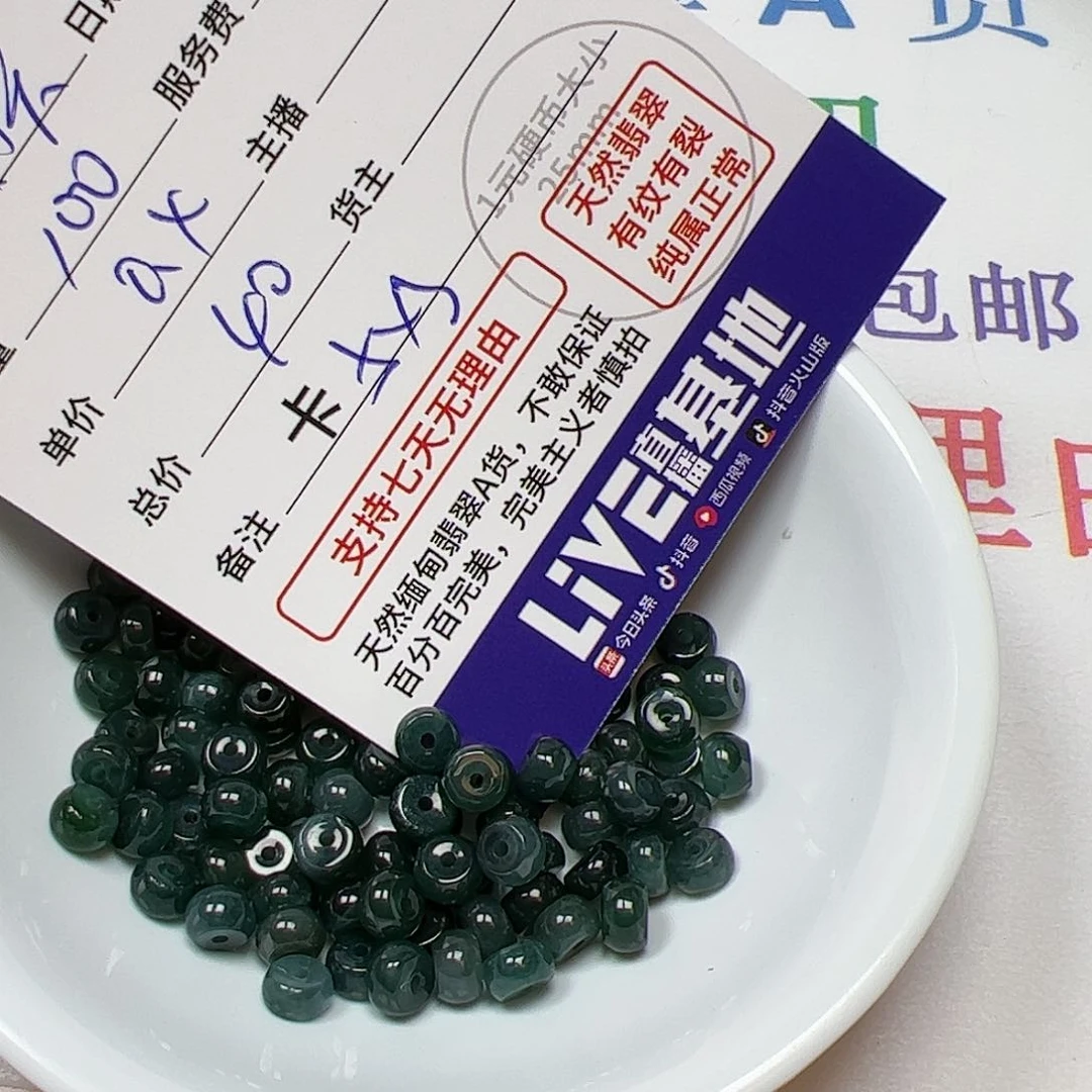 【闪购商品】翡翠手链未镶嵌朗*卡5*3