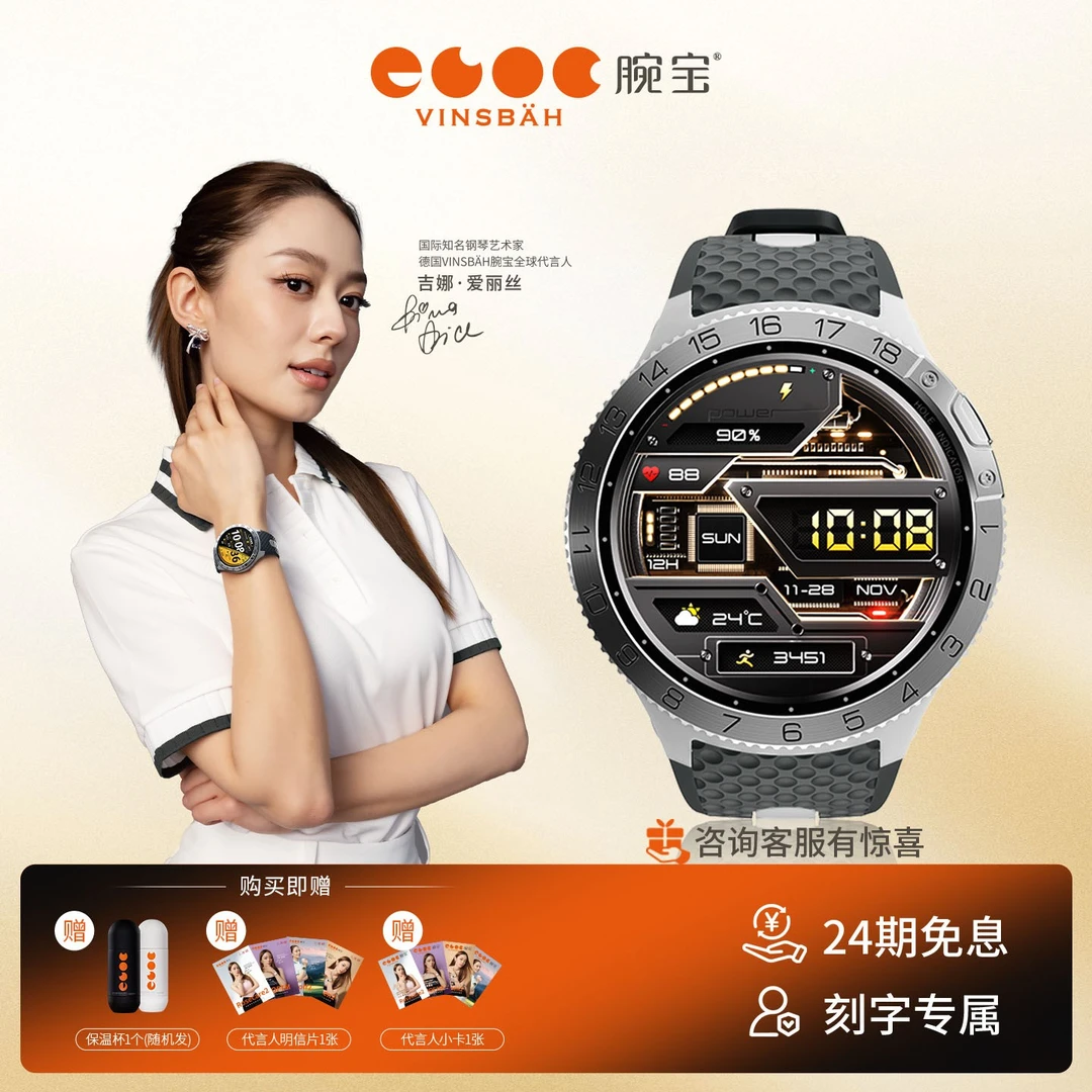 【吉娜同款】腕宝自营Golf2至尊银全新高尔夫运动高颜值智能腕表