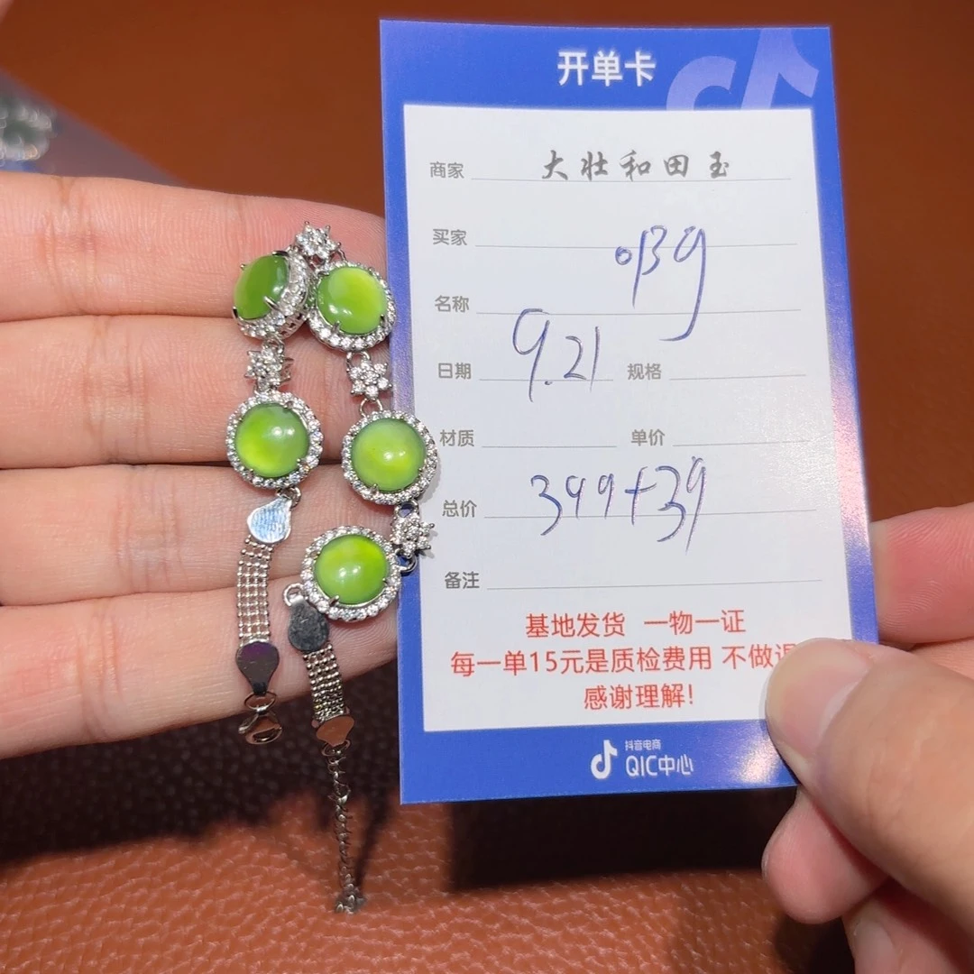 未镶嵌和田玉挂件啊*