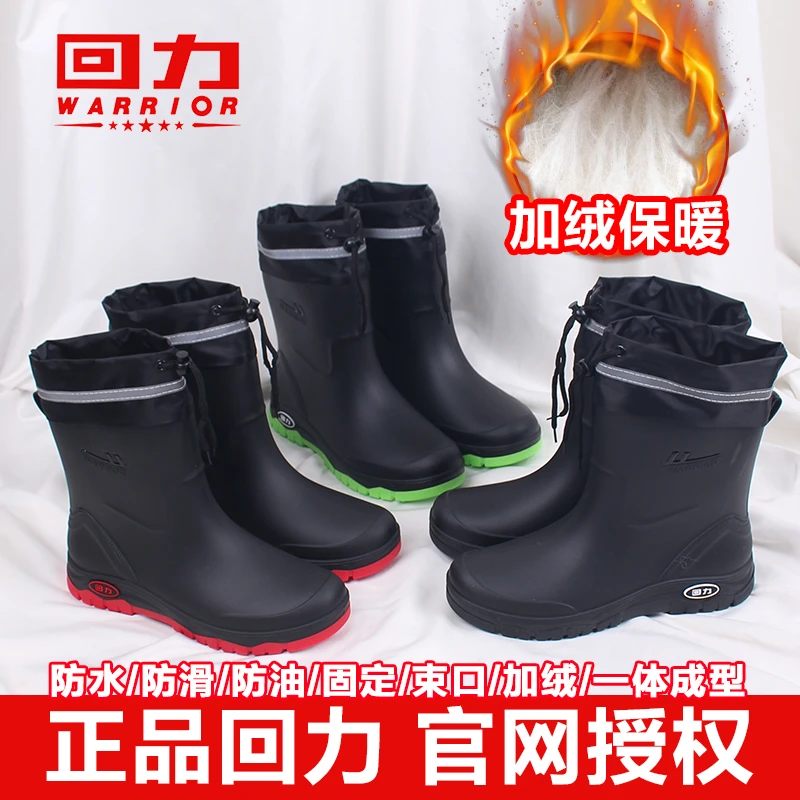冬季回力雨鞋男士短中筒束口固定绒加绒保暖胶鞋防滑耐磨防水鞋男