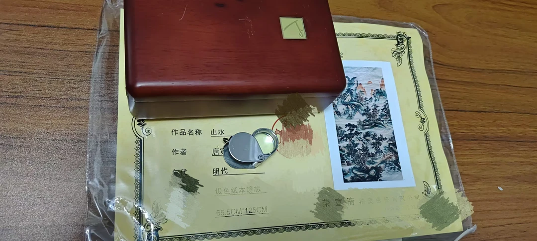 【罗家专属】1003-2国风山水（画心）图用于书画创作（唐）