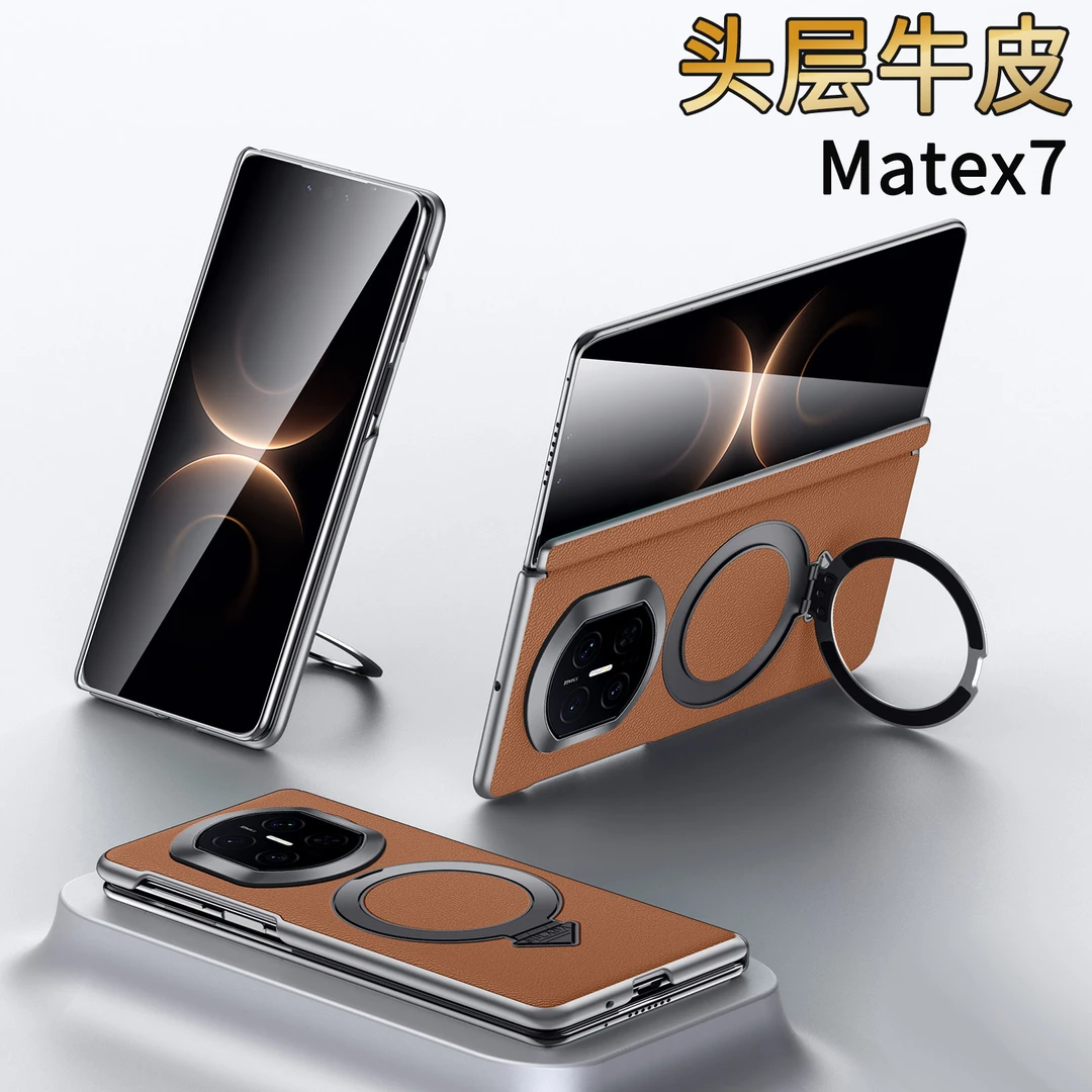 【横竖放支撑】适用华为matex7手机壳真皮磁吸支架matex6牛皮防摔