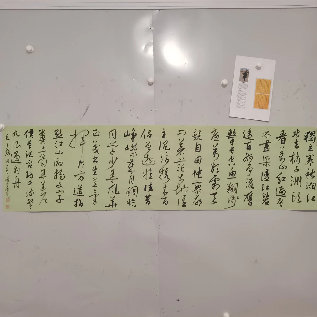 六尺对开180*48沁园春长沙钱守宽兰亭奖书法