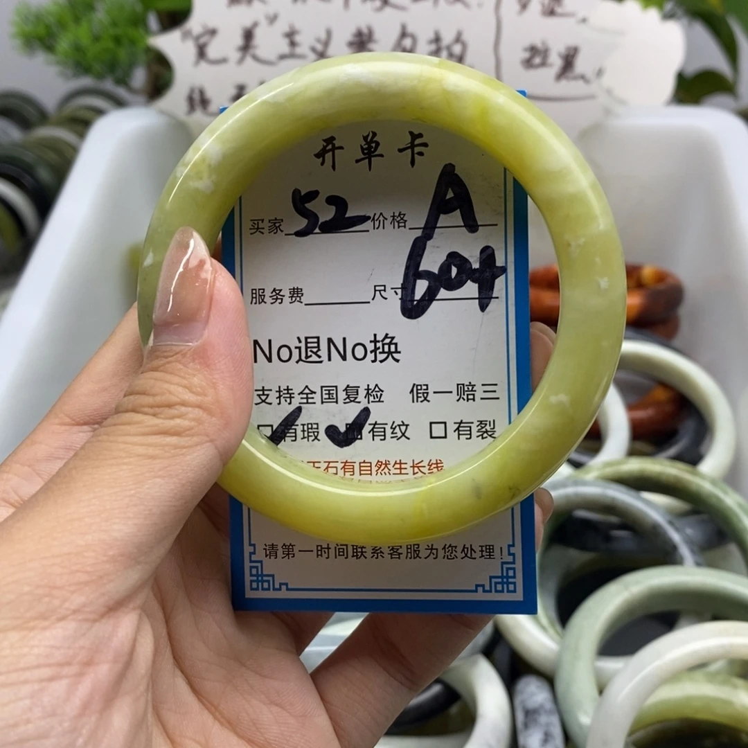 蛇纹石玉未镶嵌手镯