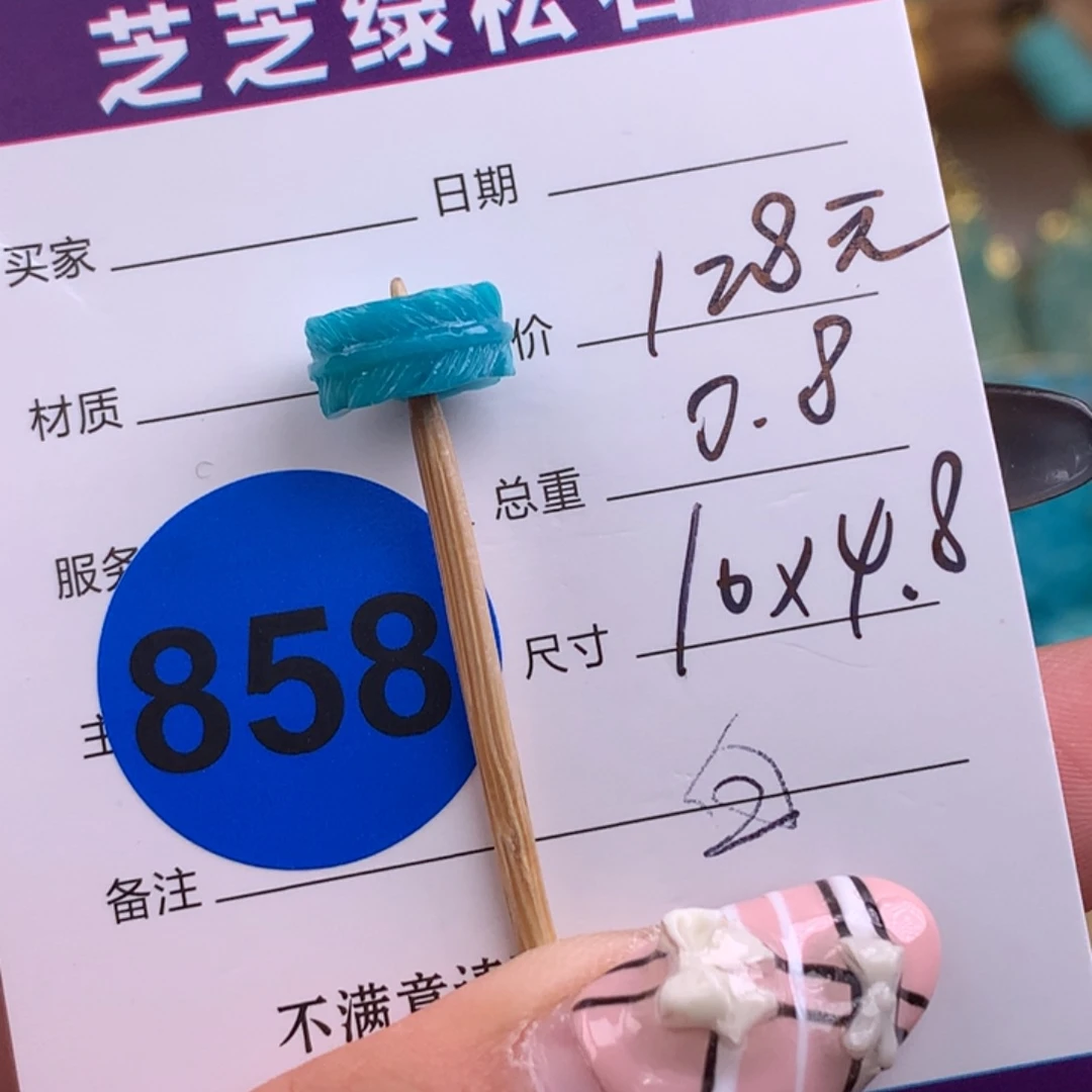 绿松石未镶嵌绿松石