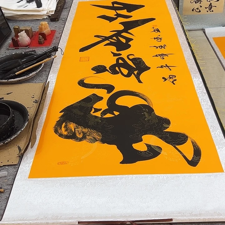 书法马到成功黄色卷轴