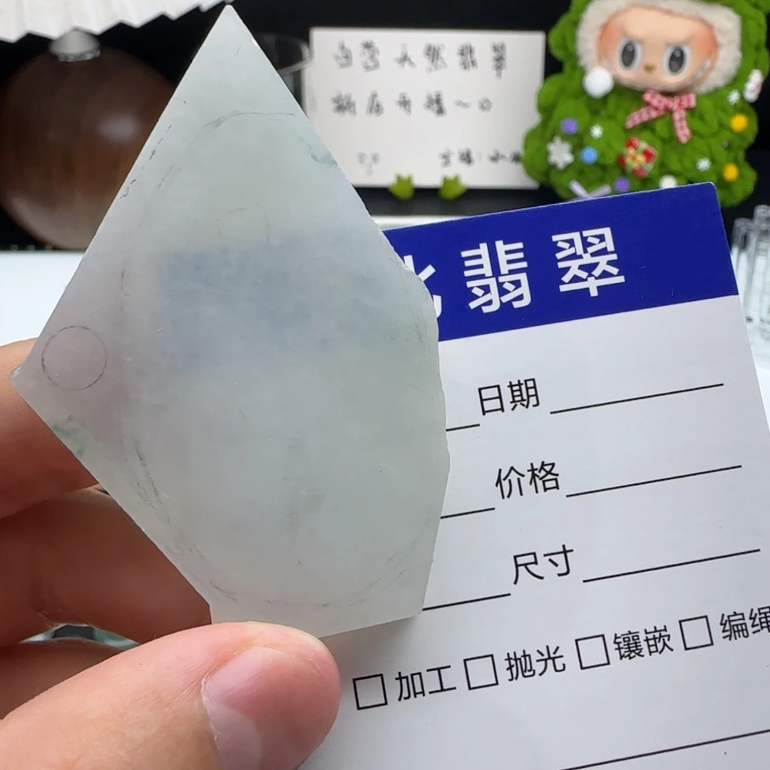 未镶嵌挂件翡翠冰**宝
